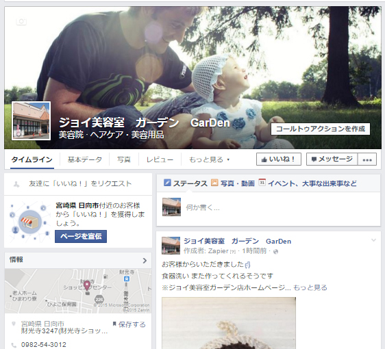 facebookgarden