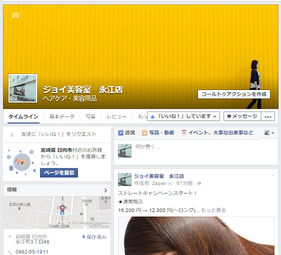 facebooknagae