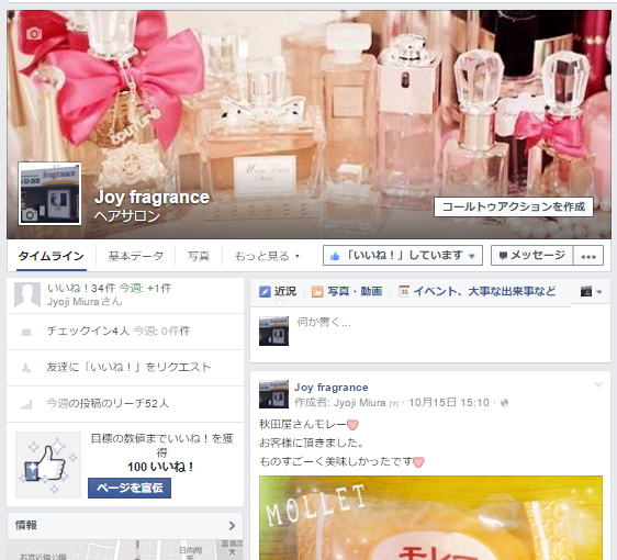 fragrancefacebook